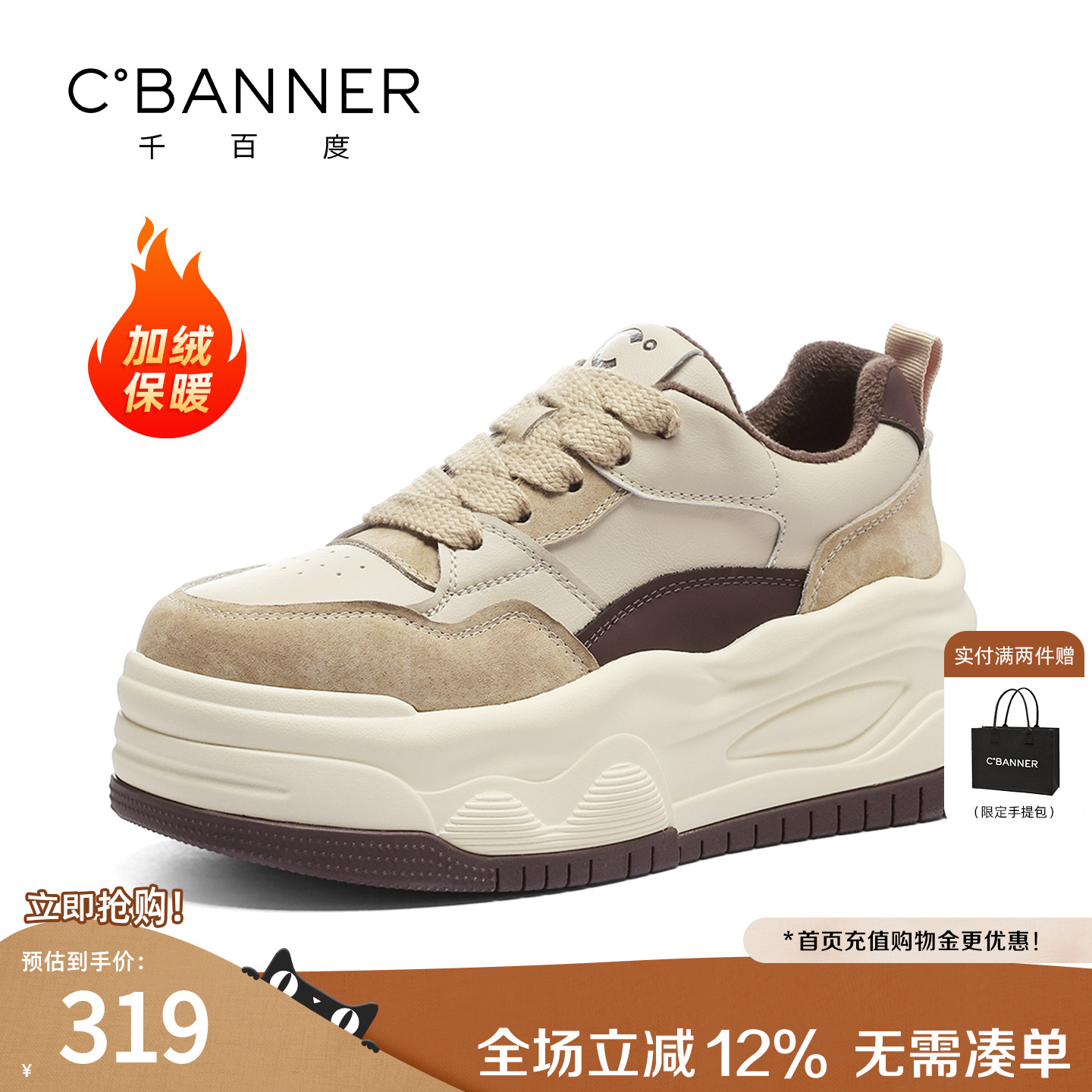 休闲板鞋女千百度厚底增高