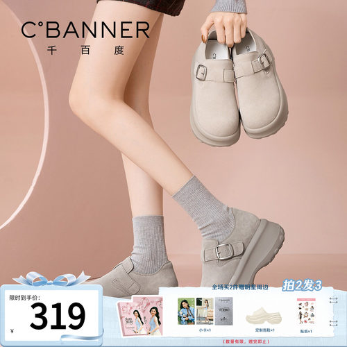 千百度厚底增高勃肯乐福鞋女