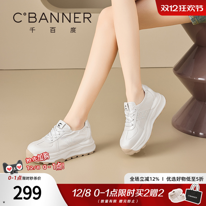 千百度女鞋新款透气轻便休闲单鞋女款厚底阿甘鞋系带百搭运动鞋