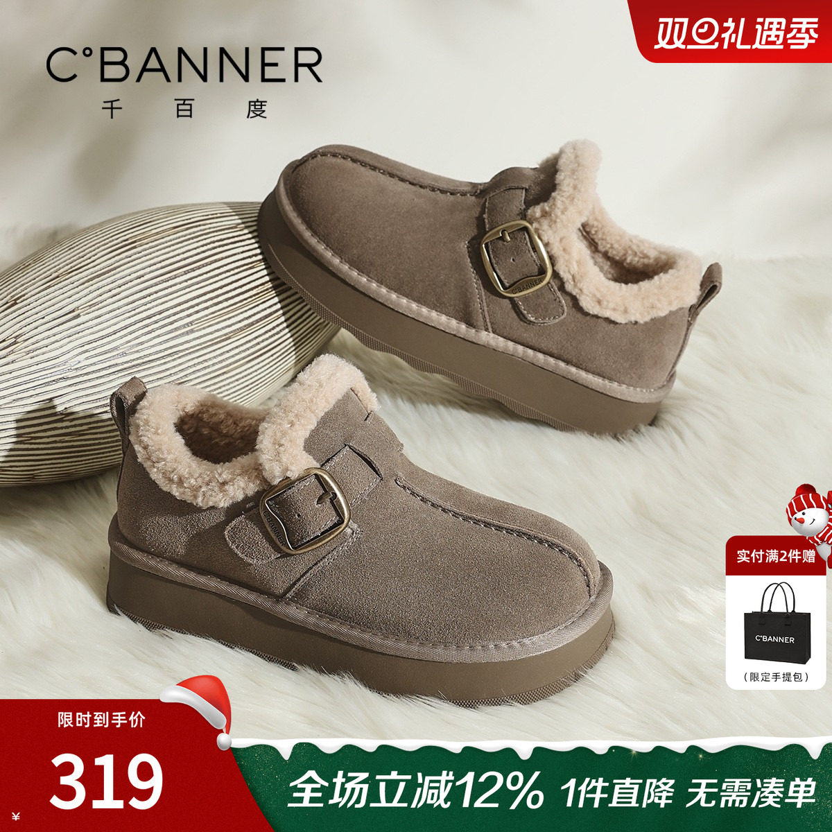 千百度2025新款冬季保暖勃肯鞋