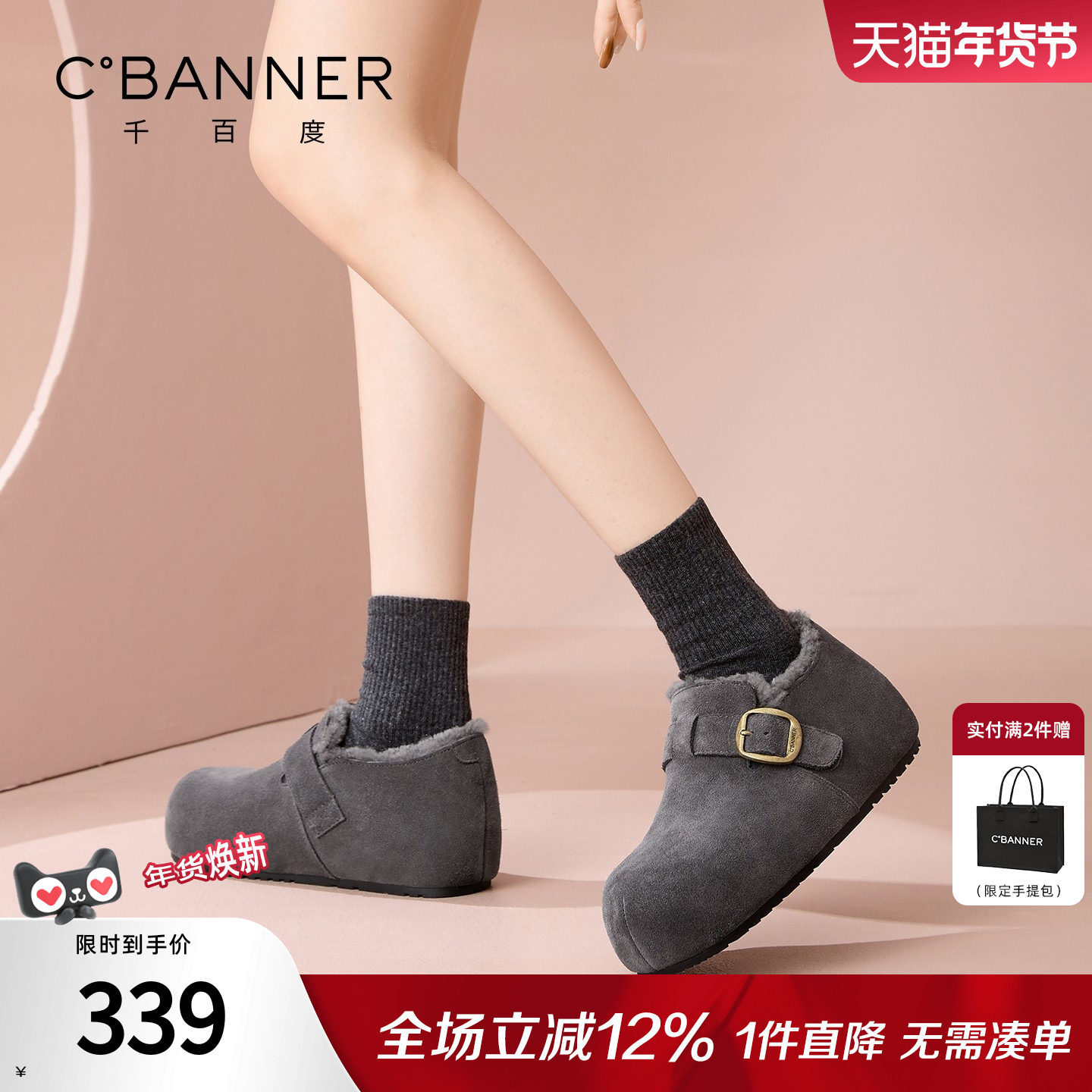 千百度厚底加绒勃肯鞋女冬季2025新款增高保暖棉鞋女复古灰色单鞋,女鞋,勃肯鞋/软木鞋,淘宝优惠券,粉丝福利购,淘宝优惠卷