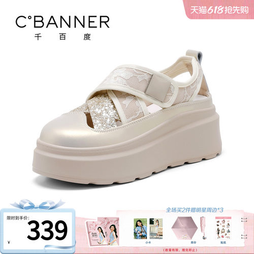 千百度女鞋夏季新款厚底魔术贴凉鞋透气网纱镂空休闲鞋包头凉鞋