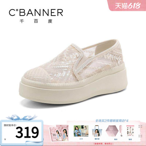 千百度渔夫鞋女款夏季新款运动休闲透气网面鞋舒适厚底一脚蹬凉鞋