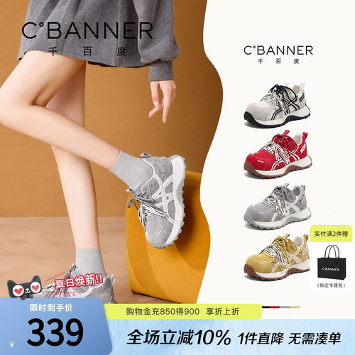 千百度厚底阿甘休闲鞋女老爹鞋