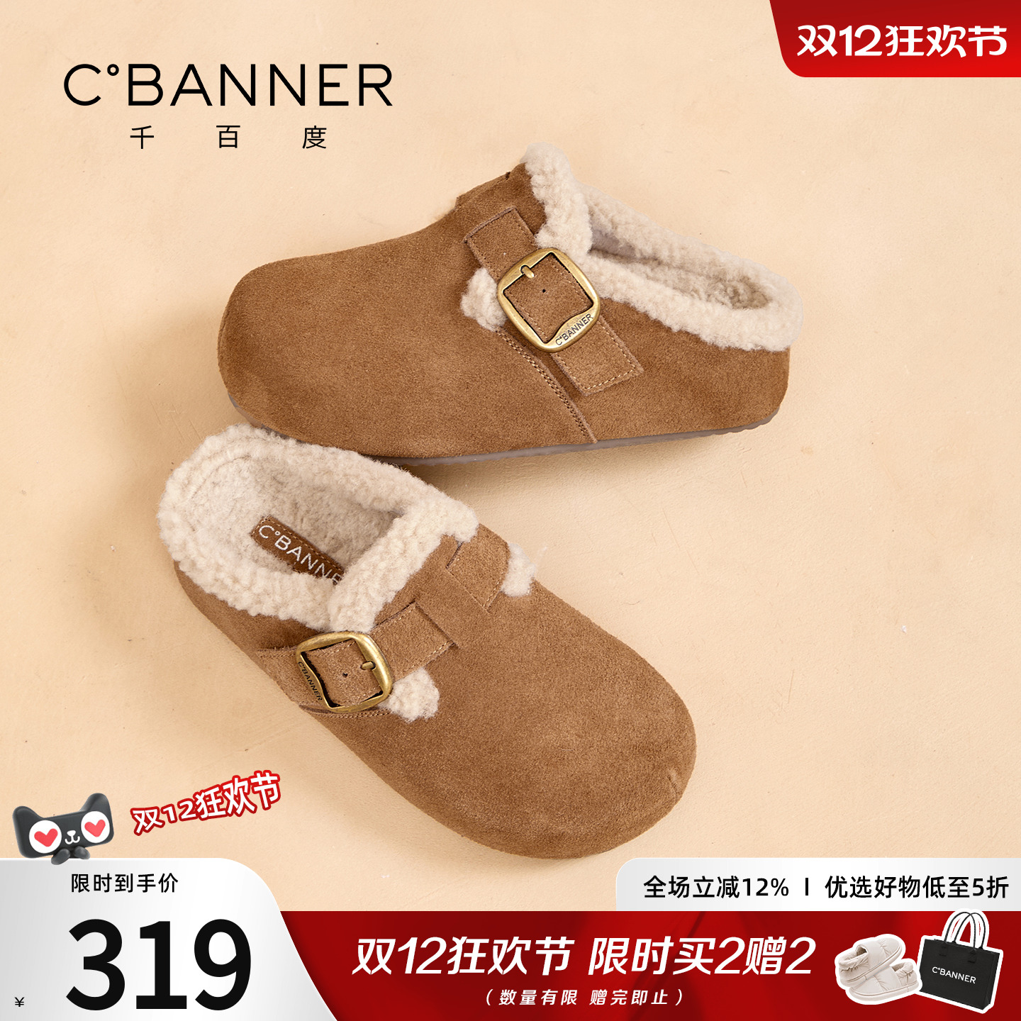 千百度勃肯拖鞋女外穿冬季2025新款加绒毛毛棉鞋女厚底一脚蹬单鞋