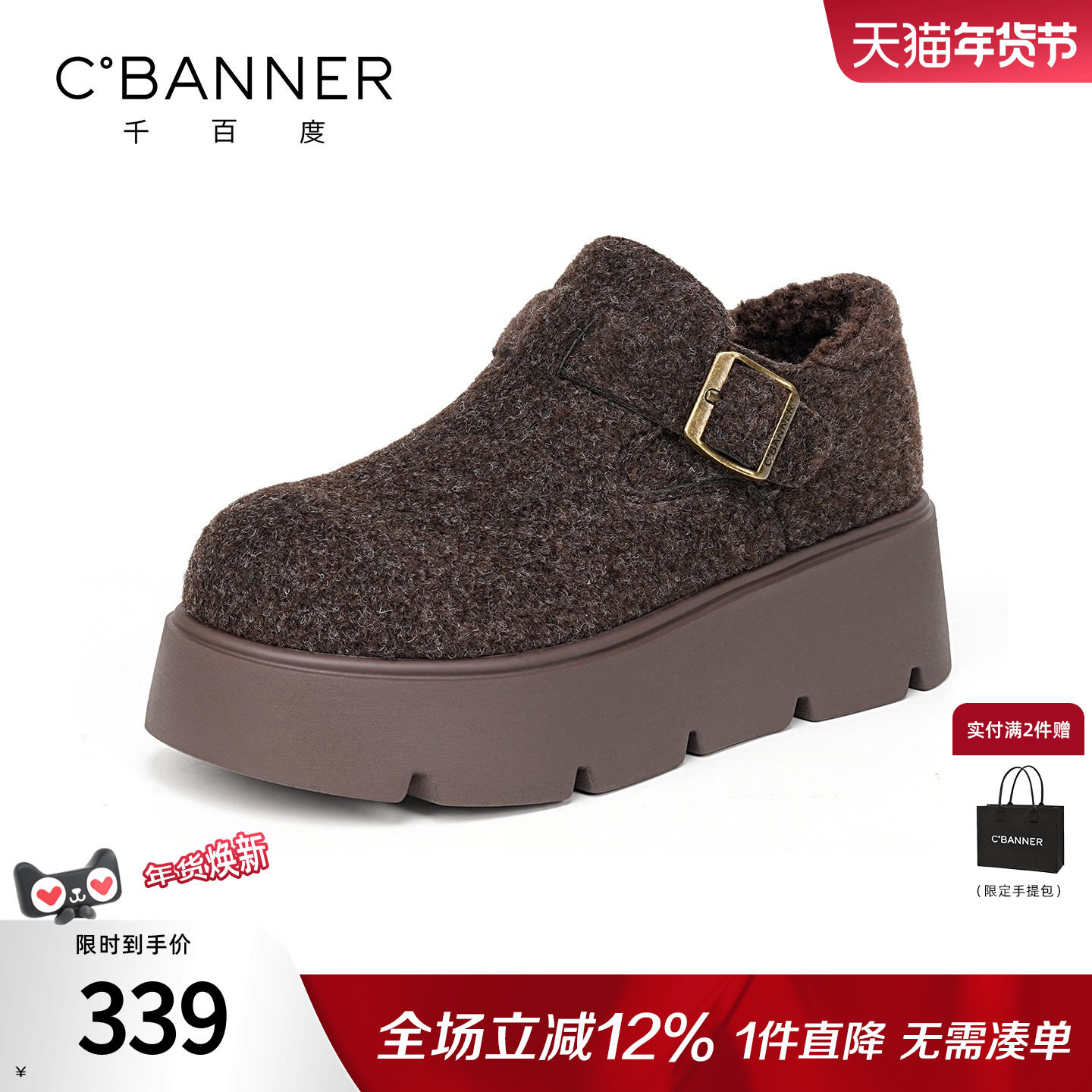 千百度厚底勃肯鞋女加绒冬2025新款百搭毛毛棉鞋加厚增高乐福鞋女,女鞋,勃肯鞋/软木鞋,淘宝优惠券,粉丝福利购,淘宝优惠卷