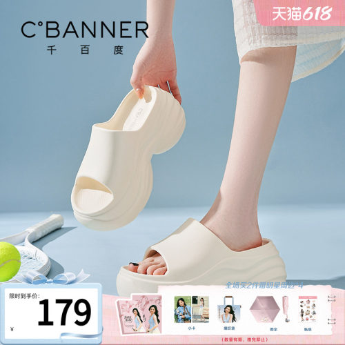 千百度厚底云朵感洞洞鞋女夏百搭