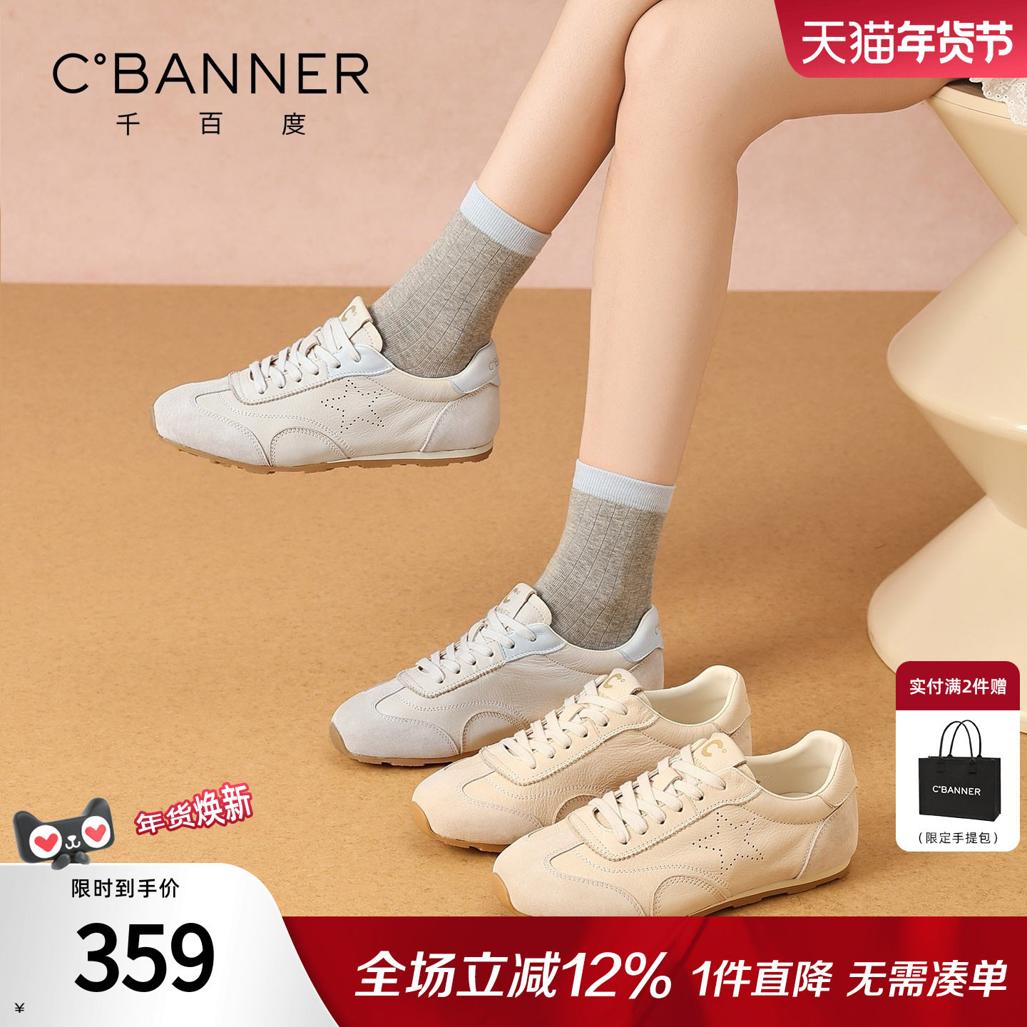 千百度星星德训鞋女2026春季新款百搭软底阿甘板鞋轻便休闲运动鞋,女鞋,时尚休闲鞋,淘宝优惠券,粉丝福利购,淘宝优惠卷