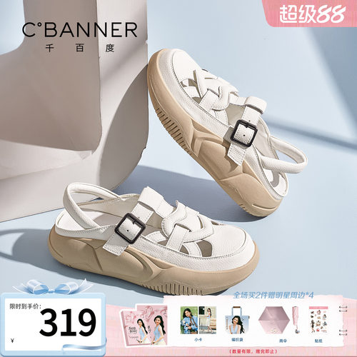 千百度休闲凉鞋女包头凉鞋拖鞋