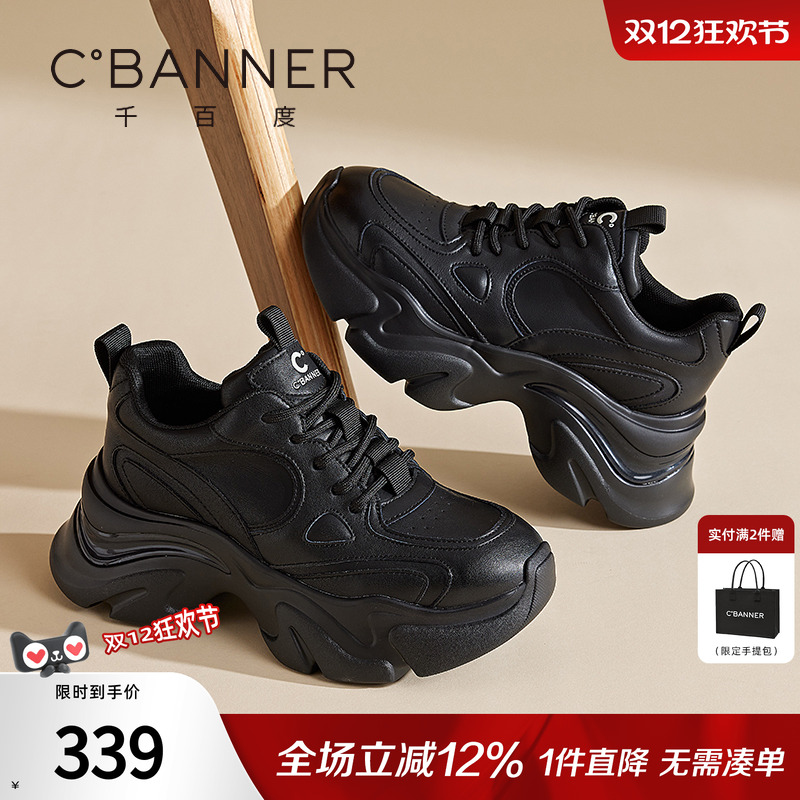 千百度时尚老爹鞋女休闲鞋运动鞋