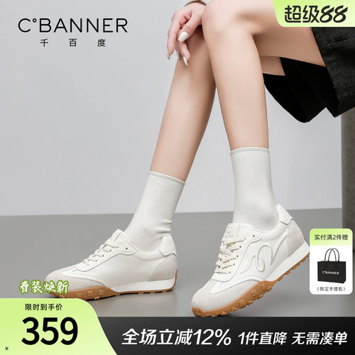千百度厚底轻便德训小白鞋女