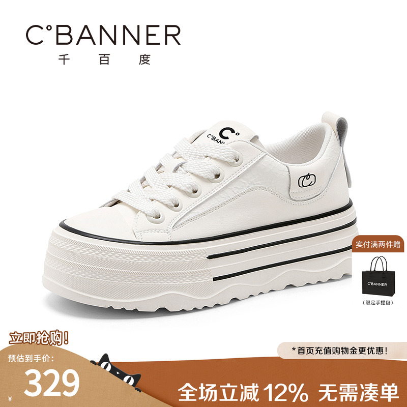 千百度板鞋女2025秋季新款厚底增高时尚休闲鞋百搭白色运动鞋单鞋