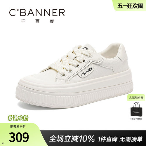 千百度厚底百搭小白鞋女休闲