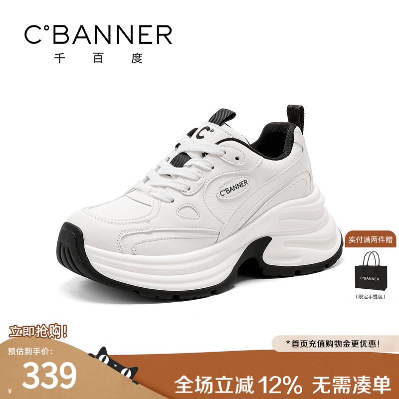 千百度美式透气网面老爹鞋