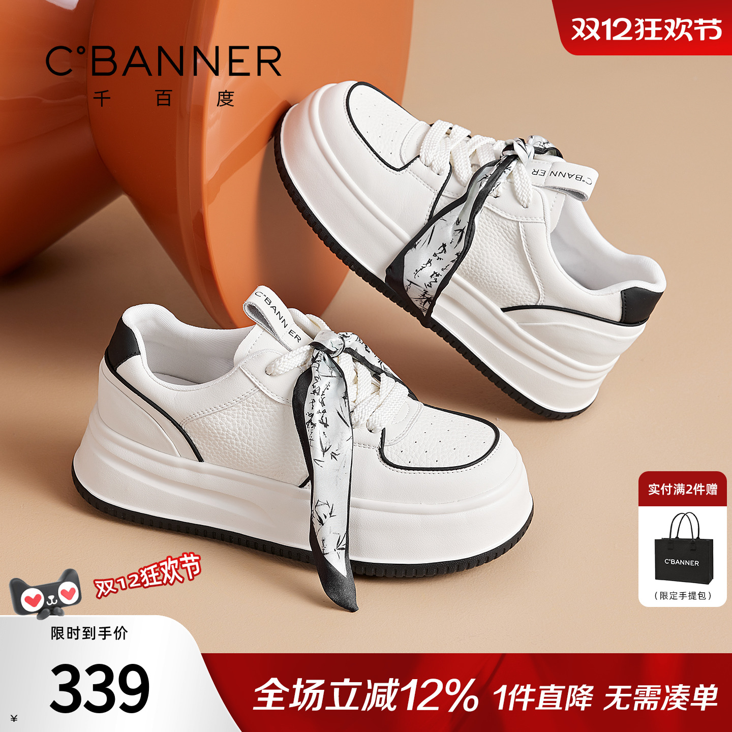 千百度休闲鞋女拼色时尚百搭增高