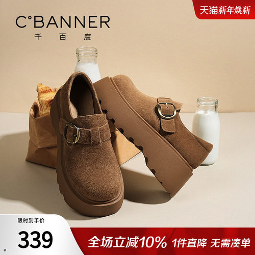 千百度全包勃肯鞋女款秋冬2025新款单鞋休闲鞋厚底乐福鞋加绒棉鞋