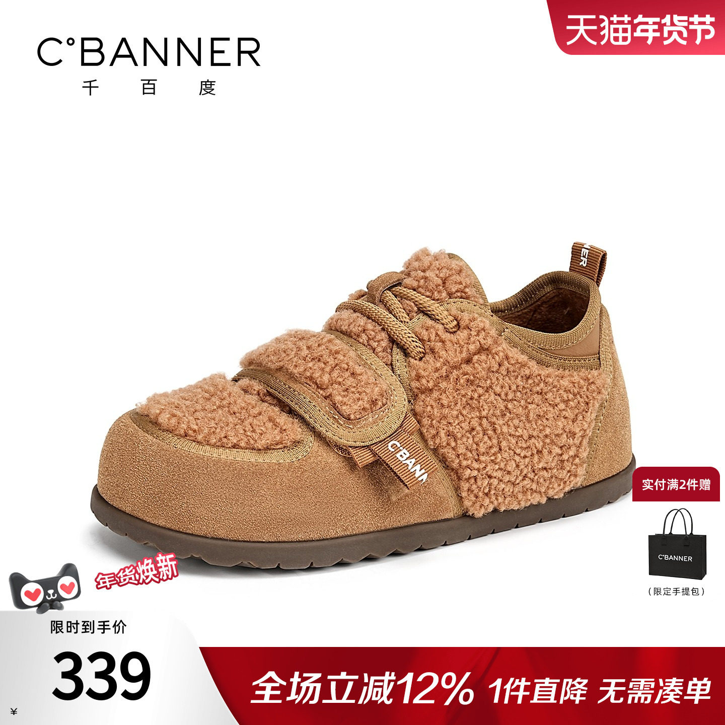 千百度厚底加绒德训鞋女冬季2025新款百搭增高休闲板鞋内增高棉鞋,女鞋,时尚休闲鞋,淘宝优惠券,粉丝福利购,淘宝优惠卷