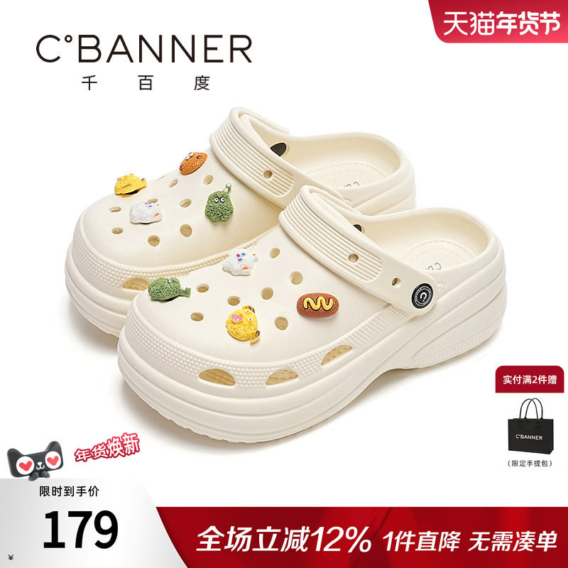 千百度洞洞鞋女鞋夏季新款时尚百搭厚底两穿舒适拖鞋沙滩凉鞋外穿,女鞋,洞洞鞋,淘宝优惠券,粉丝福利购,淘宝优惠卷