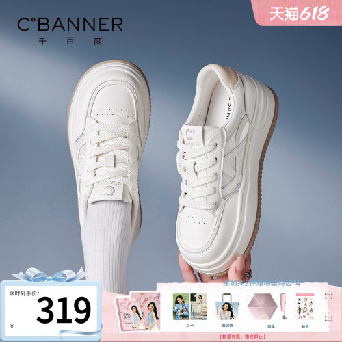 千百度女夏季厚底小白鞋百搭