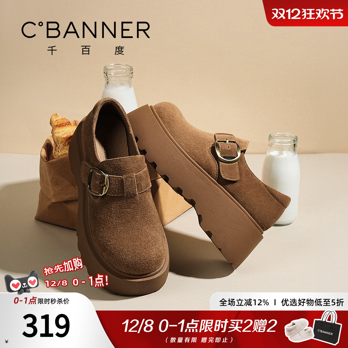 千百度全包勃肯鞋女款秋冬2025新款单鞋休闲鞋厚底乐福鞋加绒棉鞋