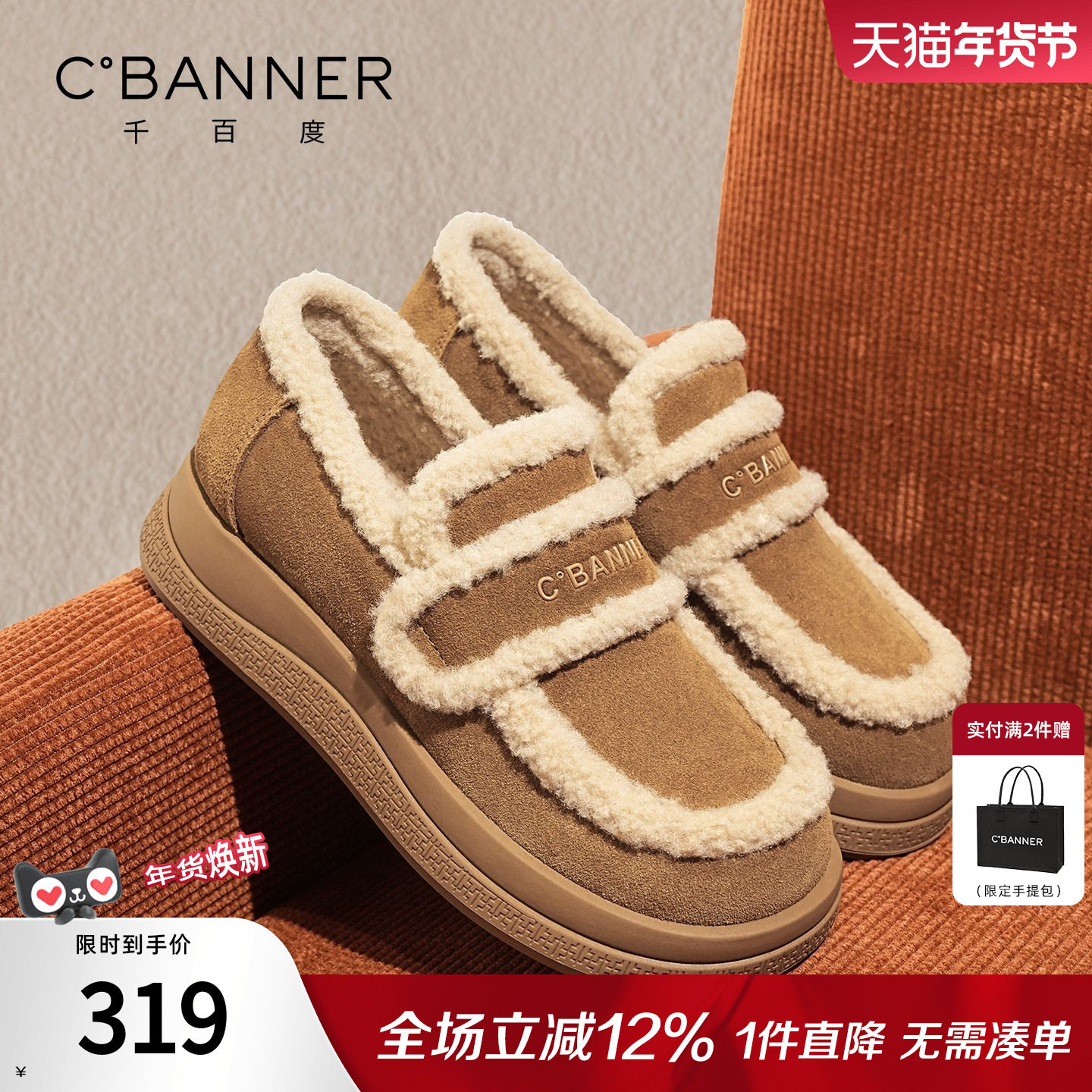 千百度加绒全包勃肯鞋女2025冬季新款百搭加绒外穿棉鞋浅口单鞋女,女鞋,勃肯鞋/软木鞋,淘宝优惠券,粉丝福利购,淘宝优惠卷