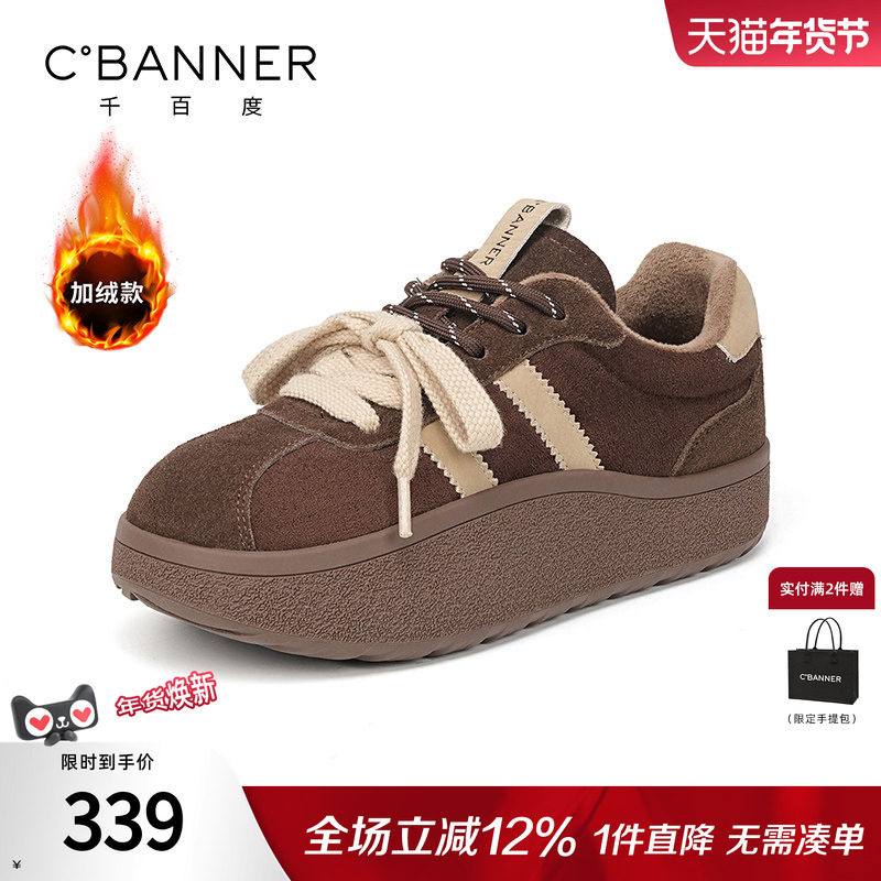 千百度加绒德训鞋女系带松糕新款百搭棉鞋厚底休闲运动鞋增高板鞋,女鞋,德训鞋,淘宝优惠券,粉丝福利购,淘宝优惠卷