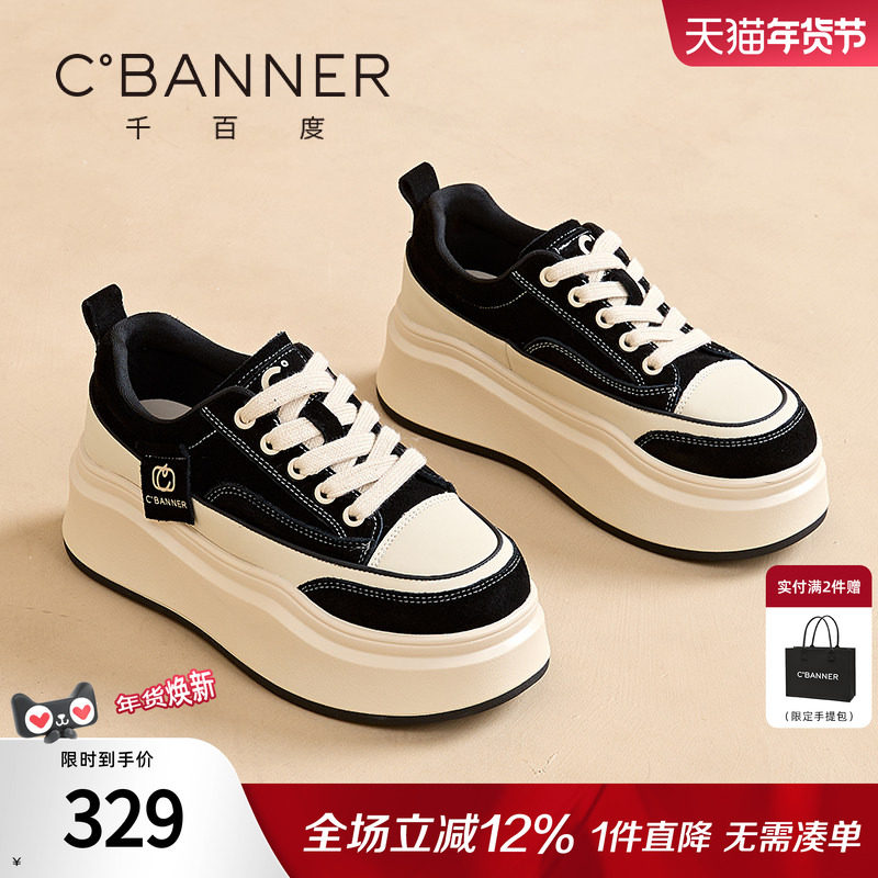 千百度女鞋新款休闲鞋女复古拼色圆头厚底单鞋子时尚百搭板鞋,女鞋,时尚休闲鞋,淘宝优惠券,粉丝福利购,淘宝优惠卷
