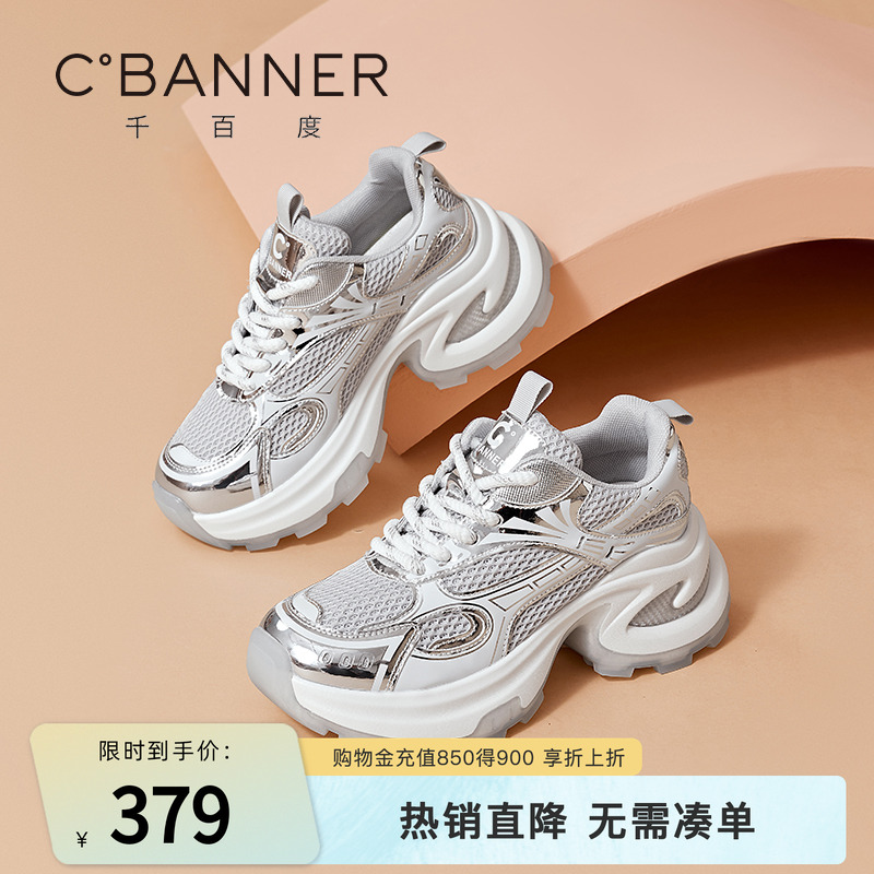 千百度老爹鞋透气网面