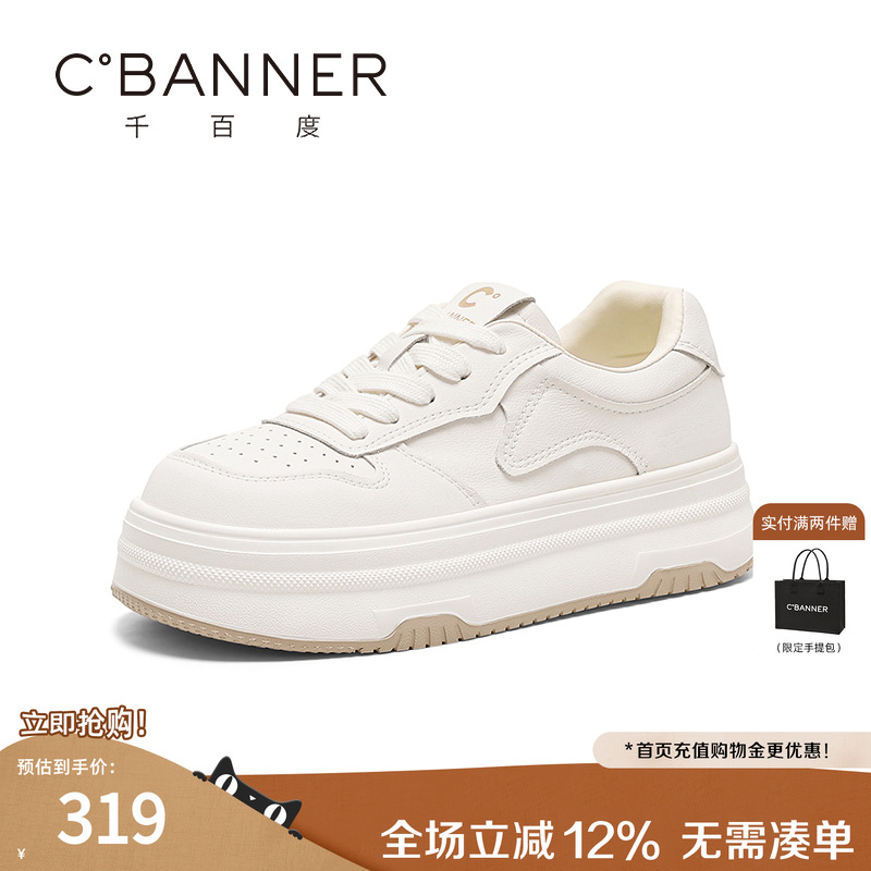 千百度板鞋女厚底平底休闲小白鞋