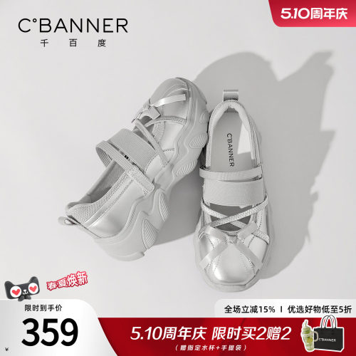 千百度银色厚底玛丽珍凉鞋女百搭