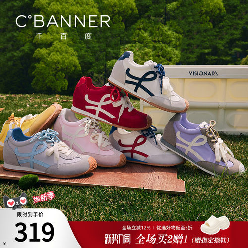 千百度厚底德训鞋女款秋季新款