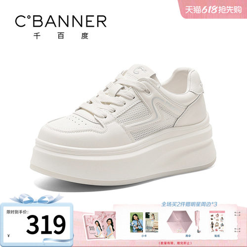 千百度小白鞋女新款百搭板鞋厚底增高透气网面凉鞋运动休闲鞋子女