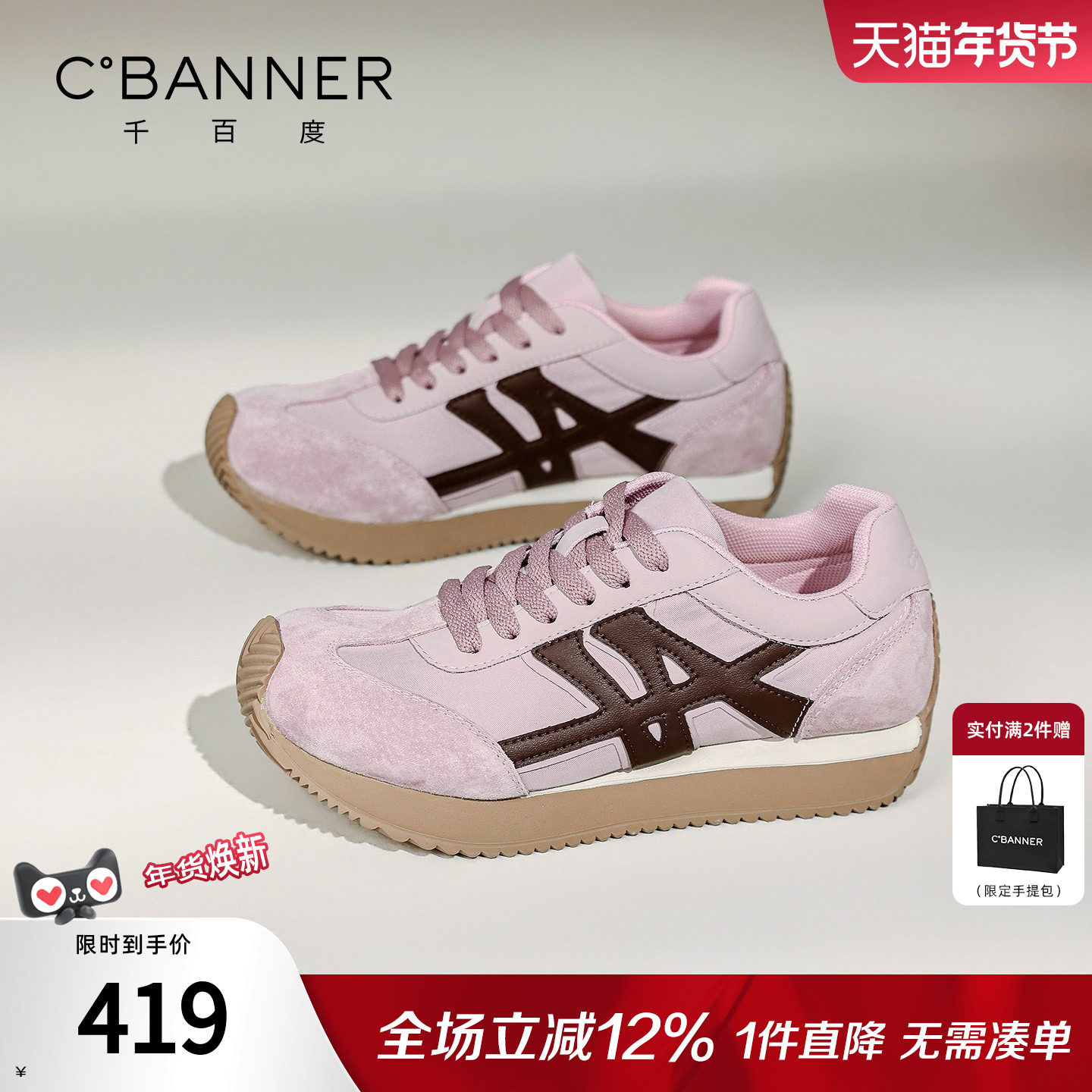 千百度厚底阿甘德训鞋女2026春季新款百搭运动鞋女时尚增高休闲鞋,女鞋,时尚休闲鞋,淘宝优惠券,粉丝福利购,淘宝优惠卷