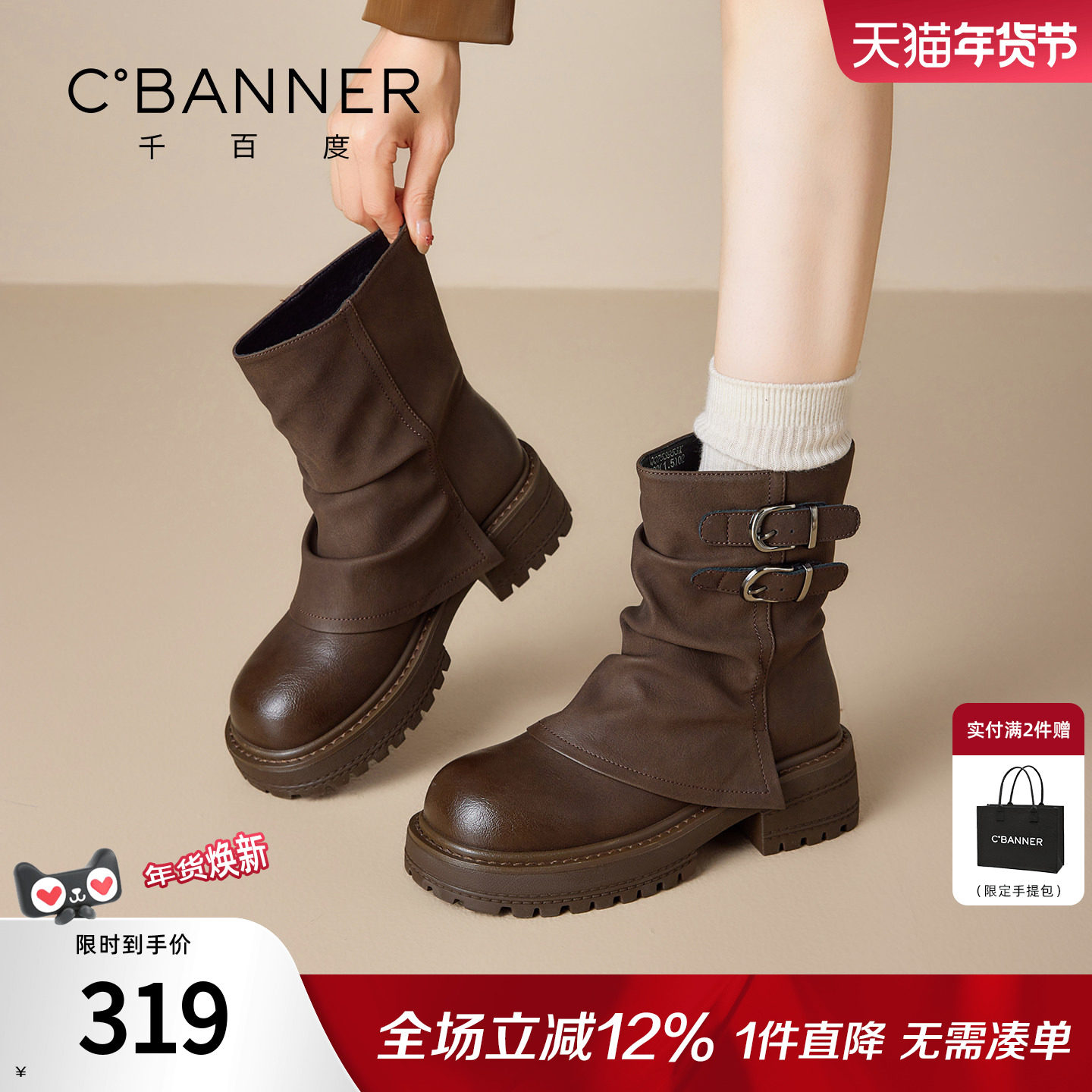千百度美拉德棕色堆堆短靴子女系带松糕新款裤管靴厚底马丁靴女款,女鞋,马丁靴,淘宝优惠券,粉丝福利购,淘宝优惠卷