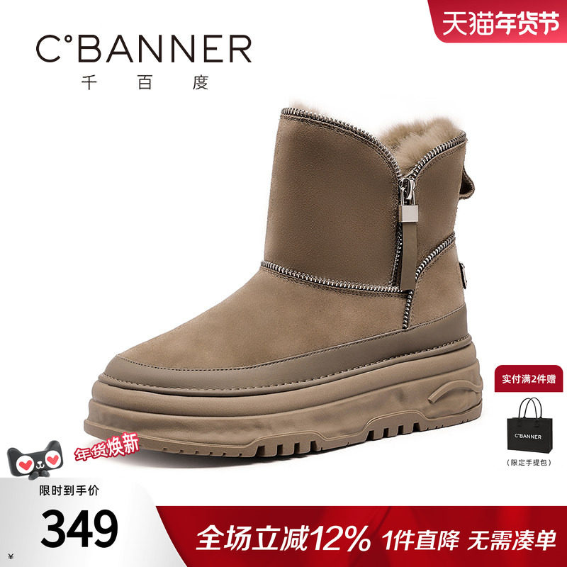 千百度厚底雪地靴女冬季新款休闲百搭中筒靴加绒加厚保暖棉鞋棉靴,女鞋,时尚雪地靴,淘宝优惠券,粉丝福利购,淘宝优惠卷