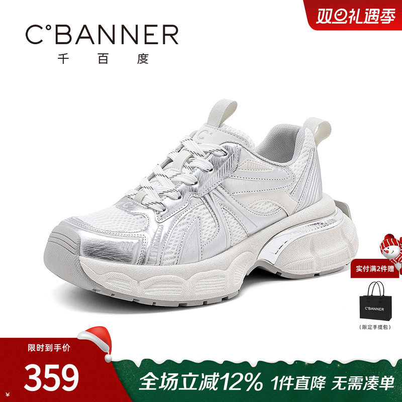 千百度老爹鞋女春季新款厚底增高时尚休闲鞋网面百搭运动鞋子