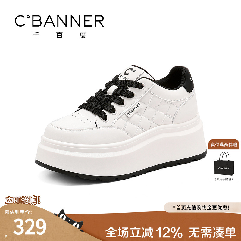 千百度小白鞋女2025秋季新款简约百搭撞色运动休闲鞋子厚底板鞋女