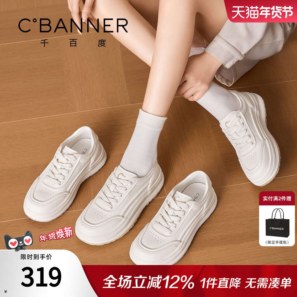 千百度厚底板鞋女2026春季新款百搭增高休闲鞋子女轻便运动小白鞋,女鞋,时尚休闲鞋,淘宝优惠券,粉丝福利购,淘宝优惠卷