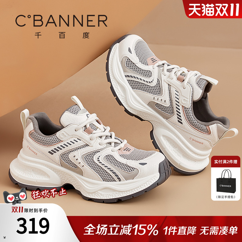 千百度老爹鞋女2025秋季新款厚底增高时尚休闲鞋网面百搭运动鞋子