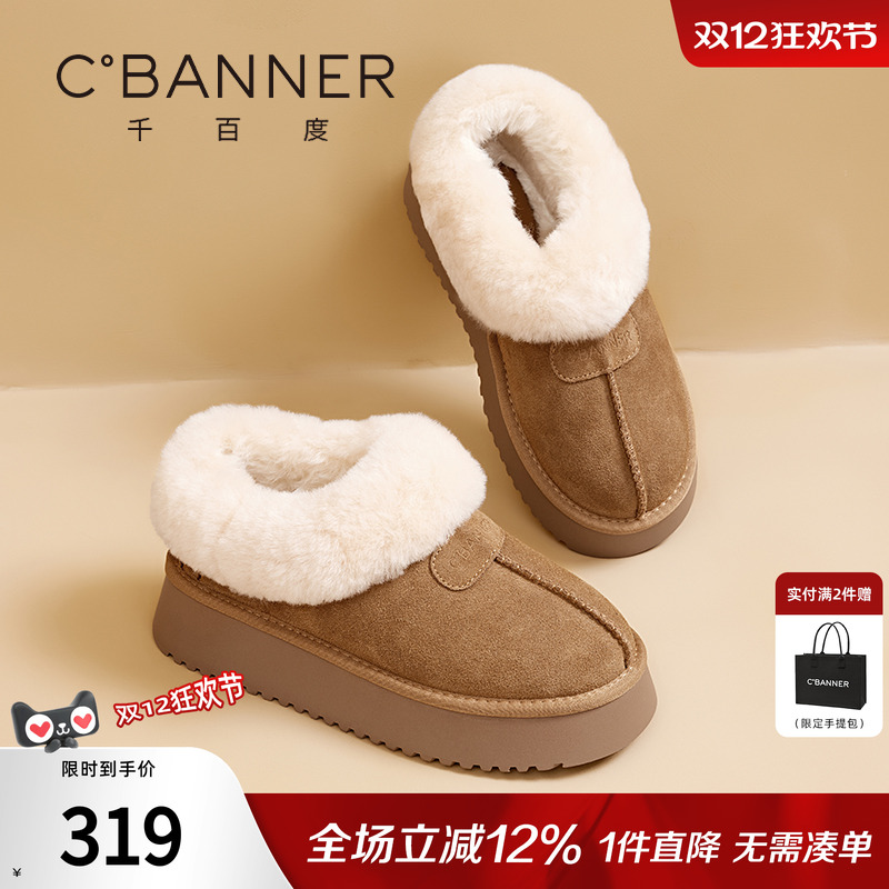 千百度女鞋冬季新款加绒保暖加厚圆头棉鞋百搭厚底户外雪地靴女