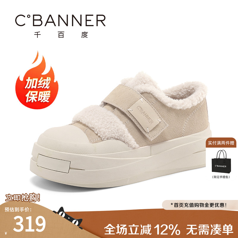 千百度休闲棉鞋女冬季新款小熊棉鞋休闲厚底加绒毛毛鞋子保暖板鞋