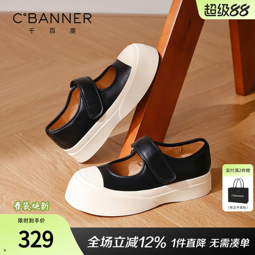 千百度厚底增高玛丽珍鞋
