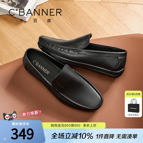 千百度男鞋2026夏季新款男士豆豆鞋一脚蹬懒人鞋乐福鞋休闲皮鞋男