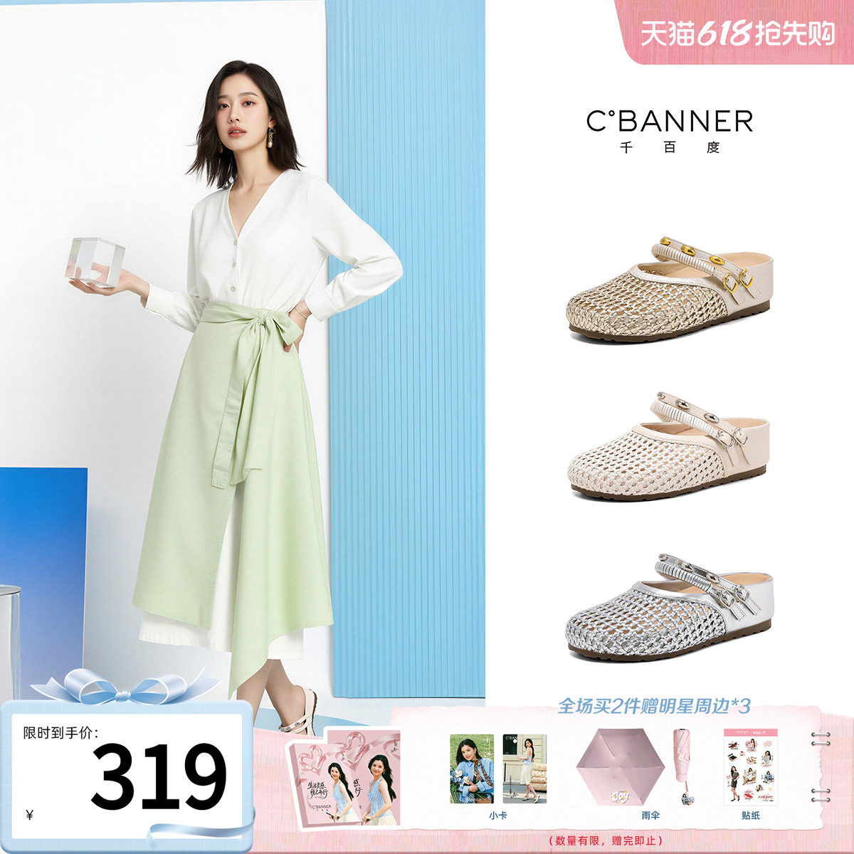 千百度编织包头半拖鞋女夏季新款外穿厚底凉拖镂空罗马凉鞋女