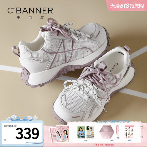 千百度厚底网面休闲女鞋2026夏新