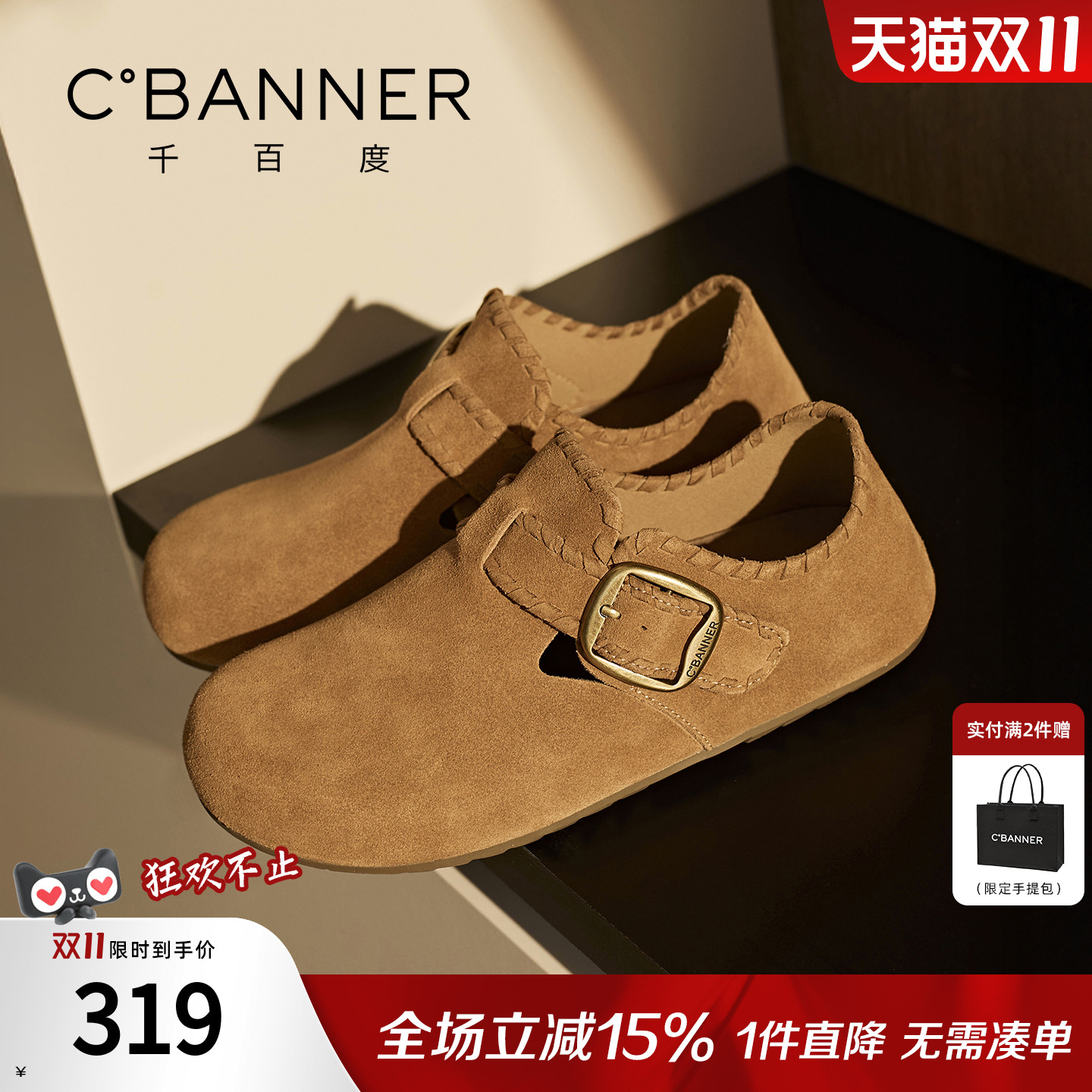 千百度全包勃肯女鞋2025秋季新款复古平底一脚蹬懒人豆豆乐福单鞋