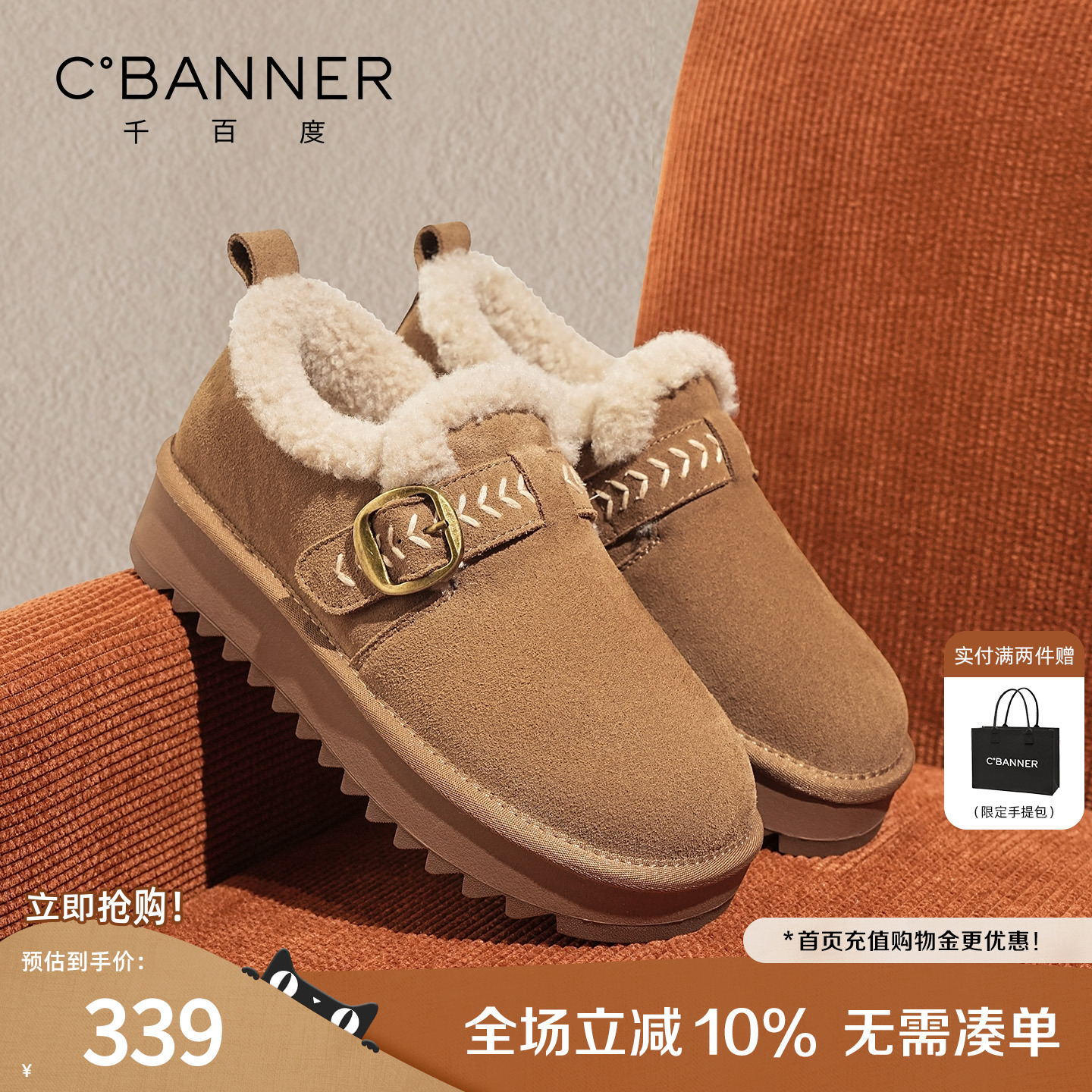 千百度厚底加绒勃肯鞋女2025冬季