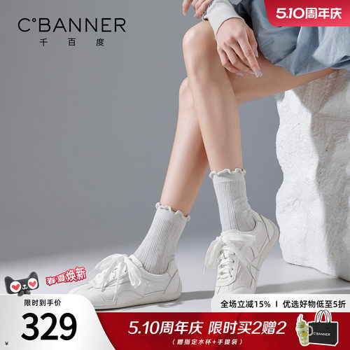 千百度软底轻便德训鞋女