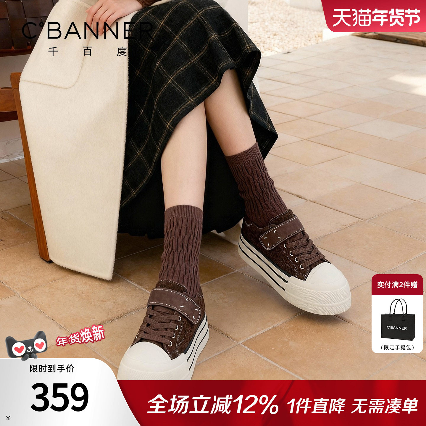 千百度厚底小白鞋女2025冬季新款百搭绒面保暖休闲板鞋增高运动鞋,女鞋,休闲板鞋,淘宝优惠券,粉丝福利购,淘宝优惠卷