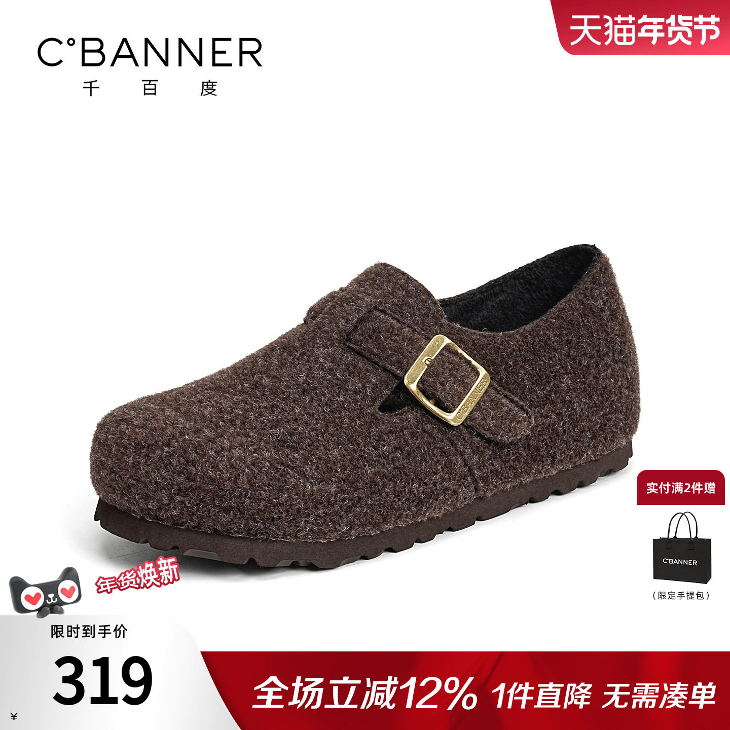 千百度勃肯鞋女平底套脚绒面保暖加绒棉鞋毛毛鞋外穿休闲浅口单鞋,女鞋,勃肯鞋/软木鞋,淘宝优惠券,粉丝福利购,淘宝优惠卷